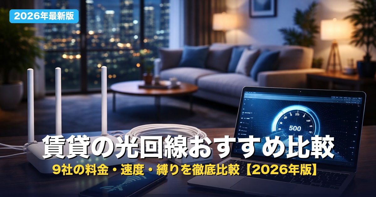 アイキャッチ・hikari・kaisenに関する画像