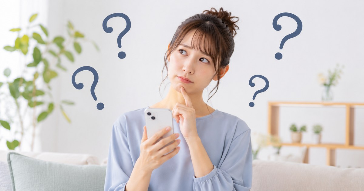通信費についてよくある質問