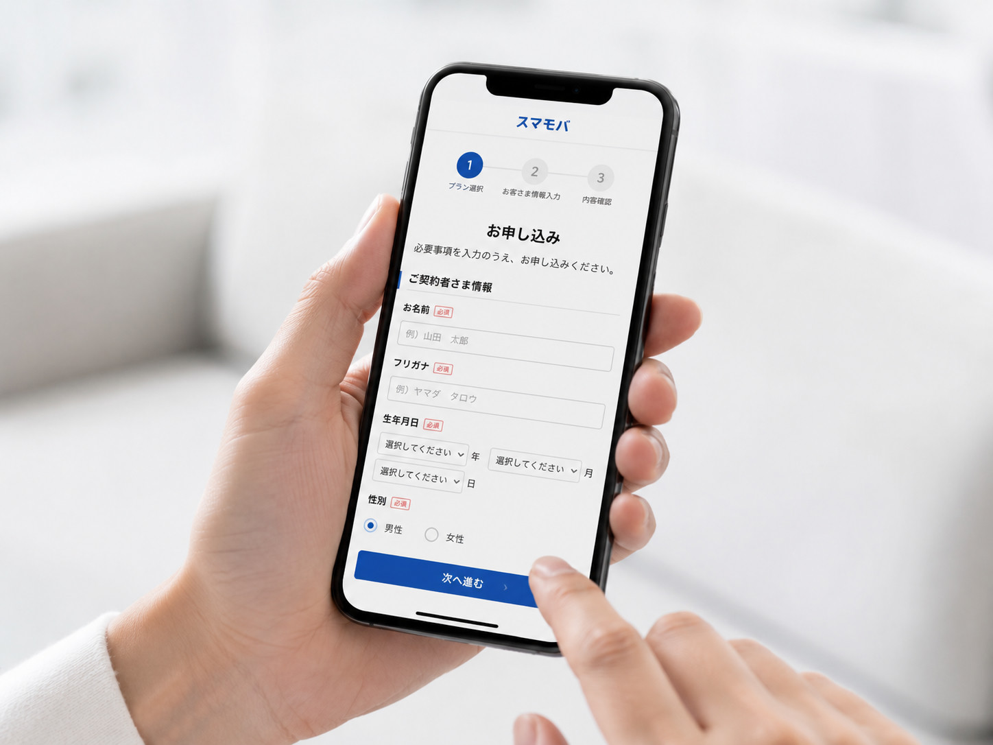 サービスや商品の申込手順をSTEP1・STEP2・STEP3でわかりやすくまとめたイメージ画像