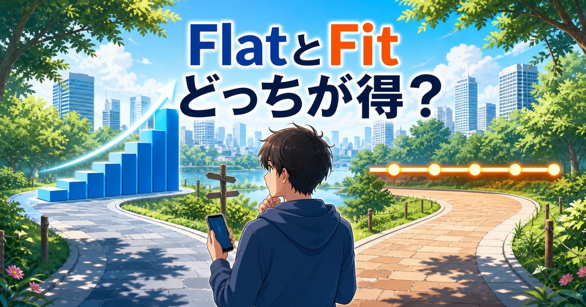 スマホの料金プラン2択で迷う様子のアイキャッチ