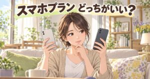 2つのスマホを見比べて選ぶ女性のイラスト
