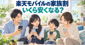 スマホを見せ合う4人家族のイラスト